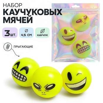 Набор мячей каучуковых "Смайл" (4,5см) в сетке
