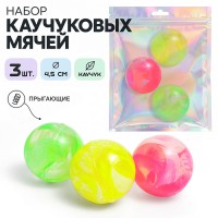 Набор мячей каучуковых "Перламутр" (4,5см) в сетке