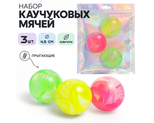 Набор мячей каучуковых "Перламутр" (4,5см) в сетке