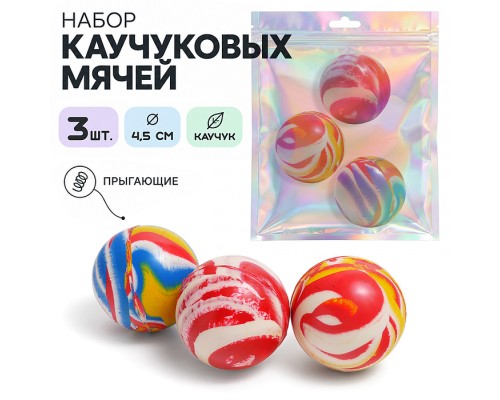 Набор мячей каучуковых "Грация" (4,5см) в сетке