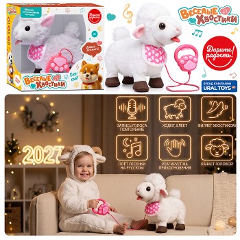 Мягкая игрушка "Овечка" интерактивная, в коробке