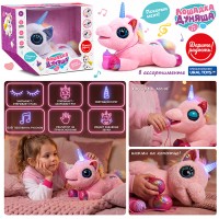 Мягкая игрушка "Лошадка" интерактивная, в коробке
