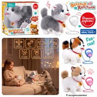 Мягкая игрушка "Собака" интерактивная, в коробке