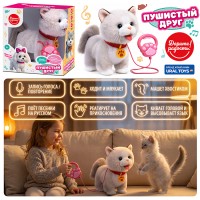 Кошка интерактивная "Пушинка"