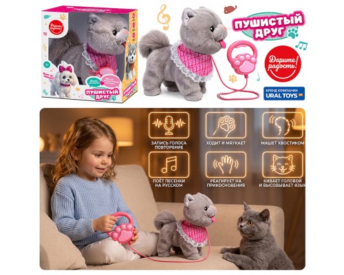 Кошка интерактивная "Дымка"