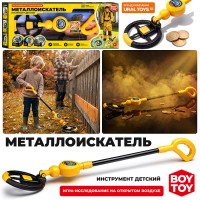 Инструмент детский "Металлоискатель" в коробке