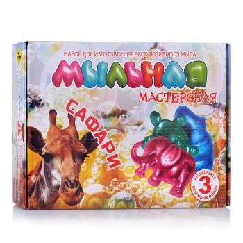 Мыльная мастерская "Сафари"