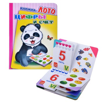 Книга Лото. Цифры и счет.