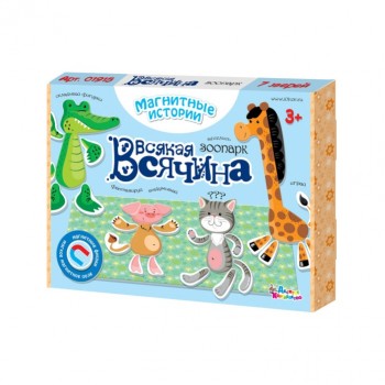Игра магнитная "Всякая всячина. Зоопарк" (7 зверей). Магнитные истории