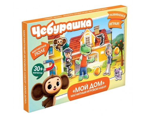 Чебурашка. Магнитный игровой набор Мой дом