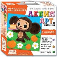 Чебурашка Лепим Арт из пластилина Набор для создания картины по номерам Чебурашка