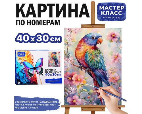 Картина по номерам MKR4030-140 "Попугайчик" 40х30 см.