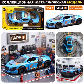 Машина "Спорткар" 1:43 в коробке (цвет синий)