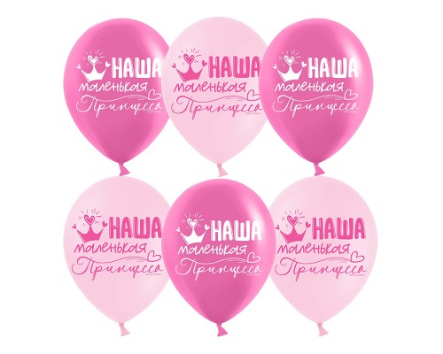 Шар (12''/30 см) Наша Маленькая Принцесса, Розовый/Фуше, пастель, 2 ст, 25 шт.