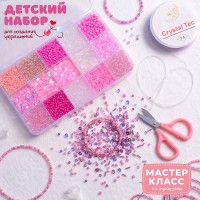 Набор создание украшений "Бисер, бусины и пайетки розовых оттенков" в коробке