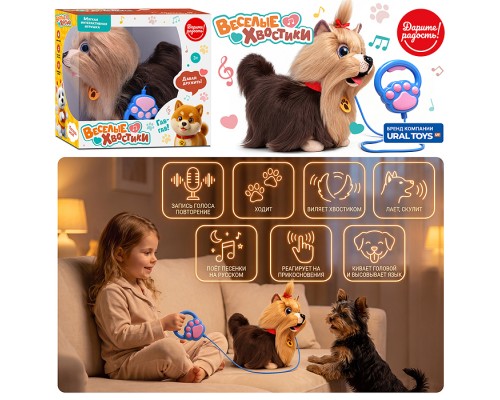 Мягкая игрушка "Собака" интерактивная, в коробке