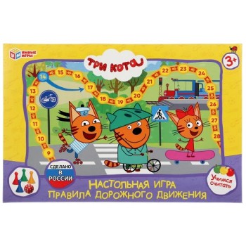 Настольная игра-ходилка "Три кота. Правила дорожного движения"