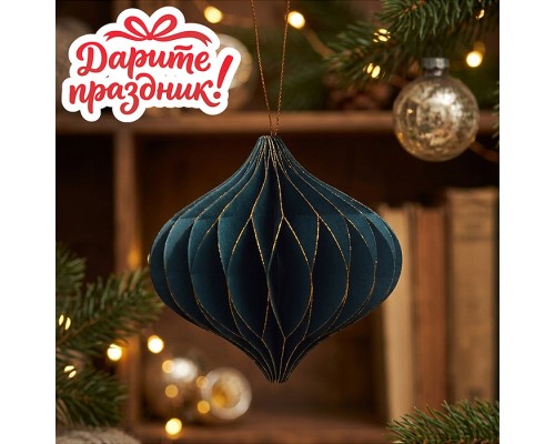Новогоднее украшение "Бумажный фонарик "Луковка" цвет зеленый, 10 см