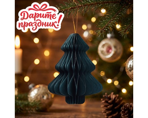 Новогодне украшение "Бумажная Ёлочка" 10см