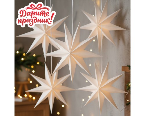 Новогоднее украшение "Бумажная звезда" цвет белый, 30см