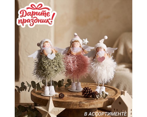 Новогоднее украшение "Феечки" 12,5*1,3 см.