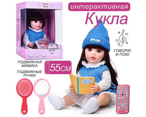 Кукла "Эрика" в коробке