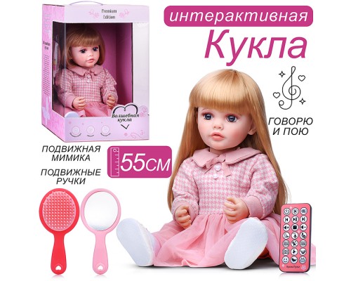 Кукла "София" в коробке