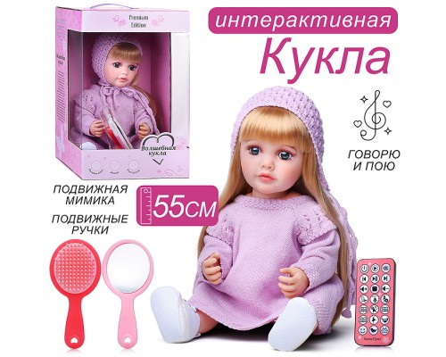 Кукла "Арина" в коробке