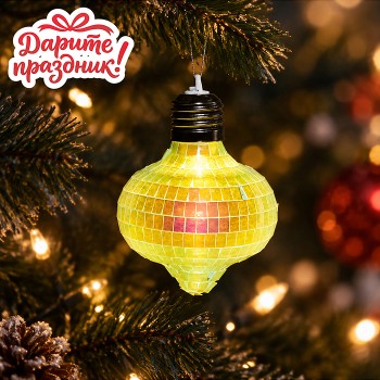 Новогоднее украшение "Золотистый шар" (8см)