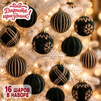 Новогоднее украшение "Шары зелёные" 6 см.