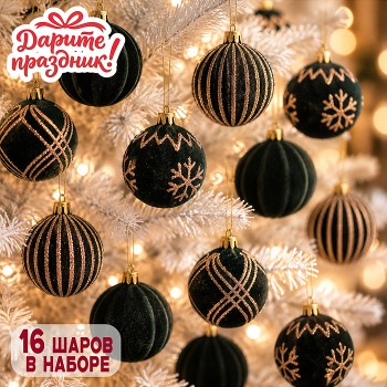 Новогоднее украшение "Шары зелёные" 6 см.