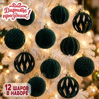 Новогоднее украшение "Плетёные шары" 6 см., (цв., зеленый)