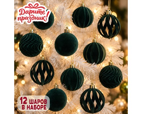 Новогоднее украшение "Плетёные шары" 6 см., (цв., зеленый)