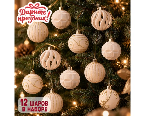 Новогоднее украшение "Шары белые" 6 см.