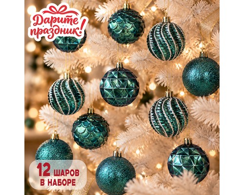 Новогоднее украшение "Изумрудные шары" 6 см.