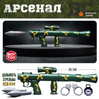 Автомат "Арсенал №1" с аксессуарами, в пакете