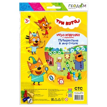 Игра-ходилка. Три кота. Путешествие в мир сказок.