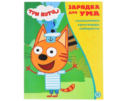 Зарядка для ума MAXY N ЗУМ 2103("Три кота")