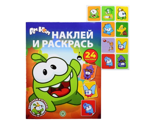 Наклей и раскрась № НР 2601 "Ам Ням"