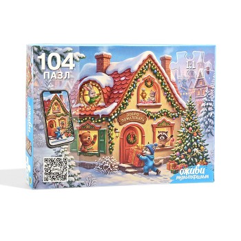 Пазлы 104 "Новогодний домик" Оживи мультфильм
