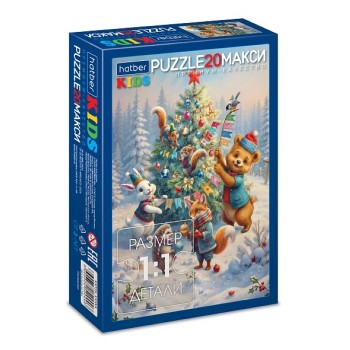Пазлы MAXI 20 "Готовимся к празднику"