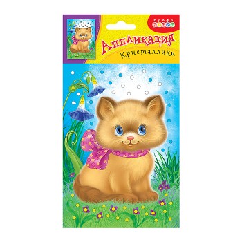 Аппликация. Кристаллики. Котенок