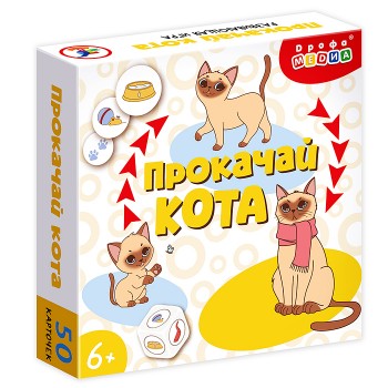 Компакт. Прокачай кота