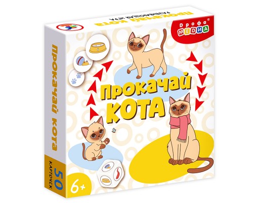 Компакт. Прокачай кота