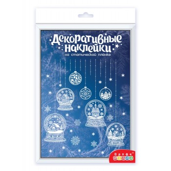 Декоративные наклейки. Статические. Снежные шары (30х45 см)