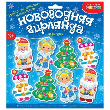 Мягкая картинка. Новогодняя гирлянда - 3