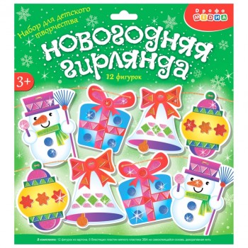 Мягкая картинка. Новогодняя гирлянда - 2