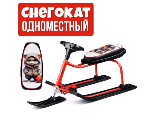 Игрушка Снегокат детский 206 "Teens" разборный с высокой рамой (Котей)