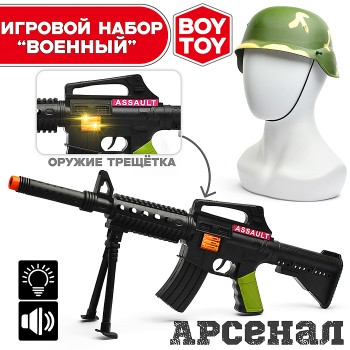 Игровой набор "Военный" с каской, в сетке