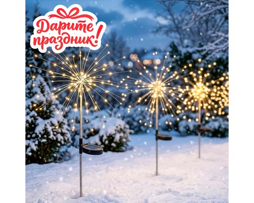 Интерьерное украшение  "Декоративный уличный светодиодный светильник "Одуванчик" 90см.